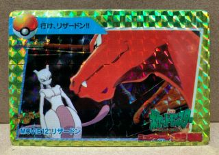 Pokemon Carddass Holo Foil Card/sticker Charizard Mewtwo Movie Vending Machine