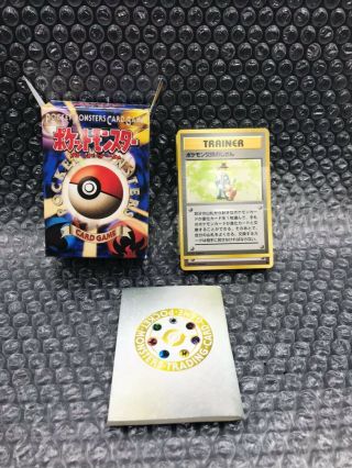 Pokemon Card Starter Pack Base Set Japanese Holo 1996 Pikachu Box