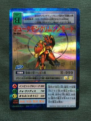 Digimon Card Japanese Gallantmon Dukemon Crimson Mode Holo