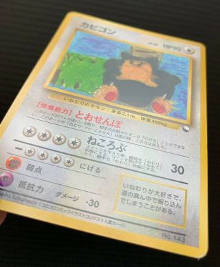 Pokemon Card Japanese Snorlax 143 Corocoro Vending Illusration No Rarity Symbo 3