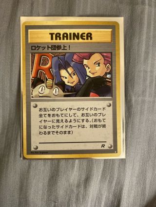 Here Comes Team Rocket Trainer Pokemon Card First Edition Rare Holo - Japanese