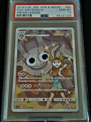 Pokemon Psa 10 Gem Full Art Steelix 60/49 Chr Dream League Japanese