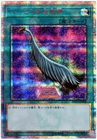 Vp19 - Jp001 - Yugioh - Japanese - Harpie 