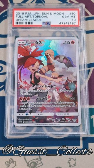 Psa 10 Gem Torkoal 050/049 Chr Dream League Japanese Full Art Pokemon Card