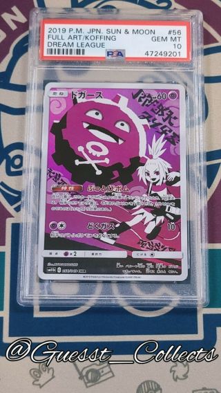 Psa 10 Gem Koffing 056/049 Chr Dream League Japanese Full Art Pokemon Card