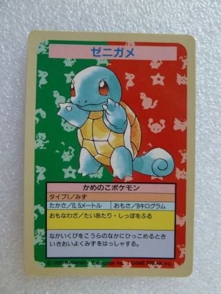 Topsun | Squirtle - No Number - Blue Back | 1995 | Japanese Pokemon Card