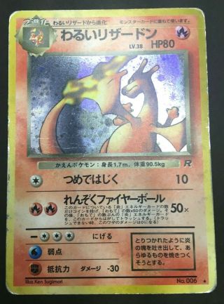 Dark Charizard Pokemon Card Game No.  006 Vrey Rare Japan Vintage Nintendo F/s