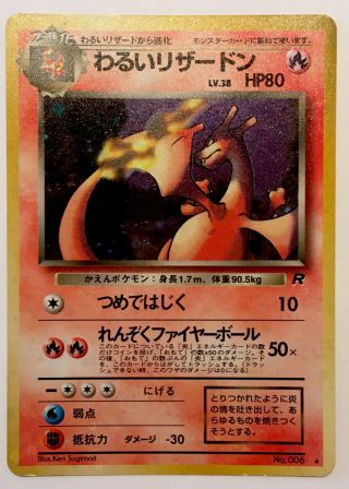 Dark Charizard Pokemon Card Game No.  006 Vrey Rare From Japan Nintendo F/s