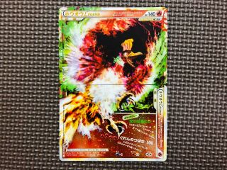 [near Mint] Pokemon Cards Japanese Ho - Oh Legend Soul Silver Holo 1st Edition