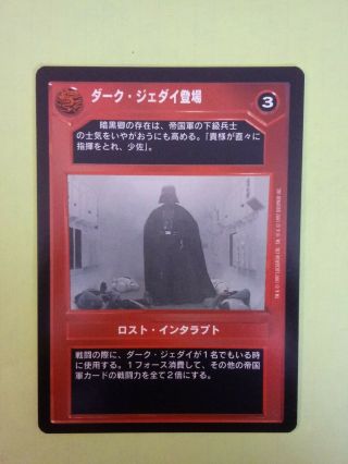 Star Wars Ccg Japanese Premiere Dark Jedi Presence