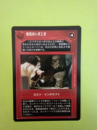 Star Wars Ccg Japanese Premiere Local Trouble