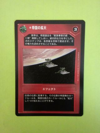 Star Wars Ccg Japanese Premiere Expand The Empire