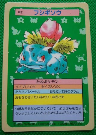 Ivysaur Pokemon Topsun Card No.  002 Blue Back Rare Nintendo From Japan F/s