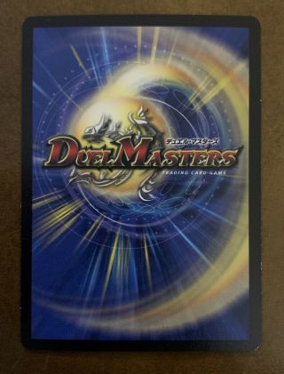 Duel Masters DM06 S3/S10 Crystal Jouster Stomp - A - Trons of Invincible Wrath 2