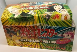 Pokemon Japanese Gym Heroes Empty Booster Box