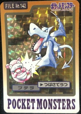 Gyarados Pokemon Card 1997 Banpresto Bandai From Japan F/s
