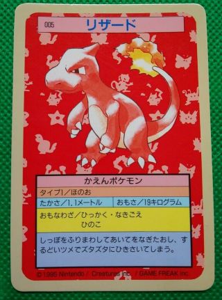 Charmeleon Pokemon Topsun Card No.  005 Blue Back Rare Nintendo From Japan F/s