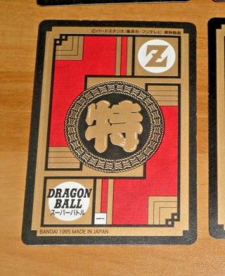 DRAGON BALL Z DBZ BATTLE PART 12 CARD DOUBLE PRISM CARTE 507 JAPAN 95 NM - - 2