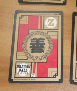 DRAGON BALL Z DBZ BATTLE PART 14 CARD HIDDEN PRISM CARTE 577 JAPAN 1995 2
