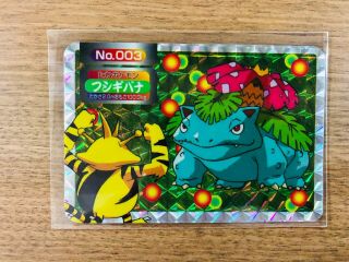 【near Mint】pokemon Cards Topsun Venusaur Vs Electabuzz Japanese Holo
