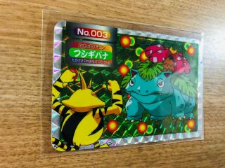 【Near Mint】Pokemon Cards Topsun Venusaur VS Electabuzz Japanese Holo 3