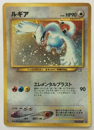 Lugia Holo Neo No.  249 Lv.  45 Pokemon Card Very Rare Nintendo From Japan F/s