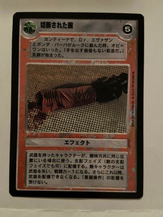 Disarmed Dark Side Ls Rare R1 Card Japanese Premiere M/nm Star Wars Ccg Swccg