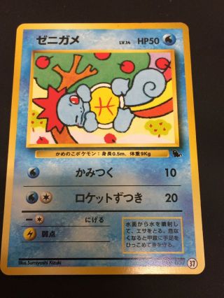 Pokemon Card Japanese Squirtle No.  007 37 Squirtle Deck Vhs Intro Deck 1996 Nm