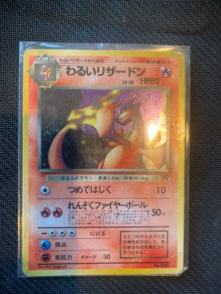 Pokemon (japanese) Dark Charizard Team Rocket No.  006 Rare Holo Unlimited Lp