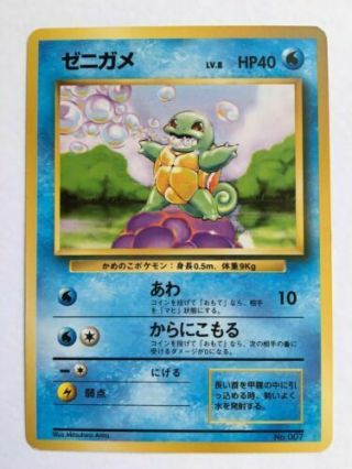 Pokemon Card Japanese Squirtle No.  007 No Rarity Symbol Mark Base Set Pl