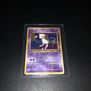3 Rare Holo Pokemon Cards - Mew (english),  Mew (japanese),  And Mewtwo.  Holo