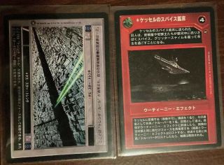 Star Wars Ccg A Hope Japanese (death Star Trench),  Spice Mines Of Kessel