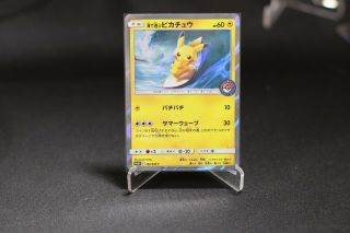 Japanese Playing In The Sea Surfing Pikachu 392/sm - P Promo Pokemon Us