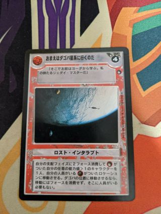 Star Wars Ccg - Hoth - You Will Go To The Dagobah System Japanese Light Play