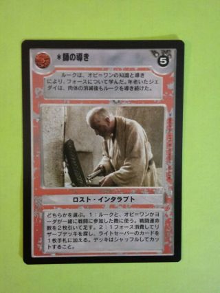 Star Wars Ccg Japanese Premiere Gift Of The Mentor