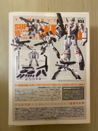 REVOLTECH Macross VF - 1F Hikaru Ichijo 5” Action Figure Kaiyodo Japan Robotec 3
