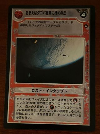 Star Wars Ccg R1 Japanese Hoth - You Will Go To The Dagobah System