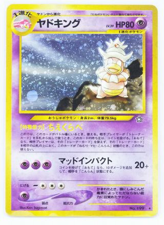 Slowking Holo No.  199 First Edition Vintage Very Rare Pokemon Card Japanese F/s