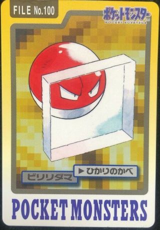 Voltorb Pokemon Card 1997 Banpresto Bandai From Japan F/s