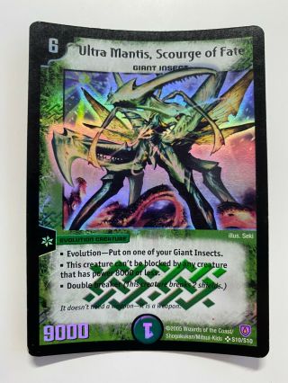 Duel Masters Dm06 Ultra Mantis Scourge Of Fate Stomp - A - Trons Of Invincible Wrath