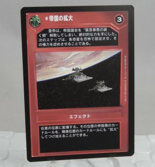 Star Wars Ccg Expand The Empire Japanese Premiere R1 Card Japan Import