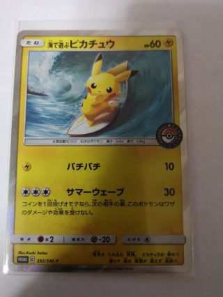 Japanese Pokemon Card Pikachu 392/sm - P Nintendo Promo Pokemon Center Limited