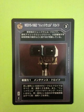 Star Wars Ccg Japanese Premiere Wed15 - 1662 Treadwell Droid