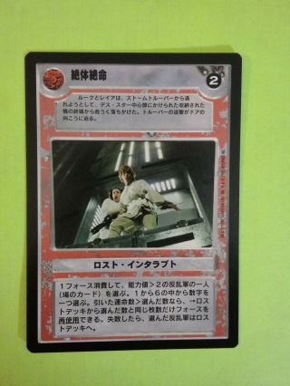 Star Wars Ccg Japanese Premiere On The Edge