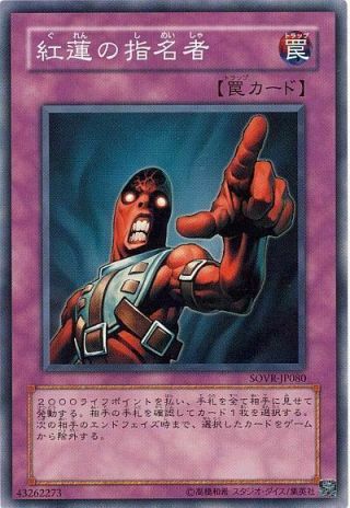 Sovr - Jp080 - Yugioh - Japanese - Appointer Of The Red Lotus - Normal Rare