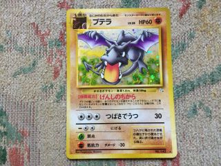 Nm,  Japanese Aerodactyl No.  142 Fossil Pocket Monsters Card