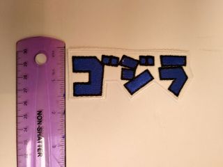 Godzilla patch ROYAL BLUE SEW ON 4 x 1 1/2 2