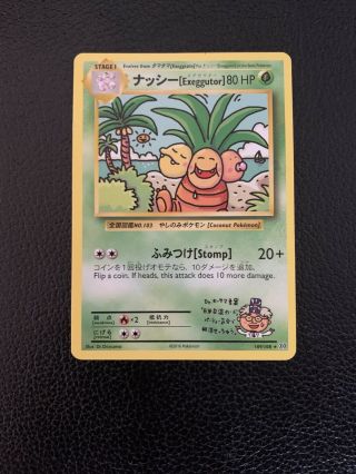 Very Rare Japanese Pokémon Card No 109/108 (very Collectible)