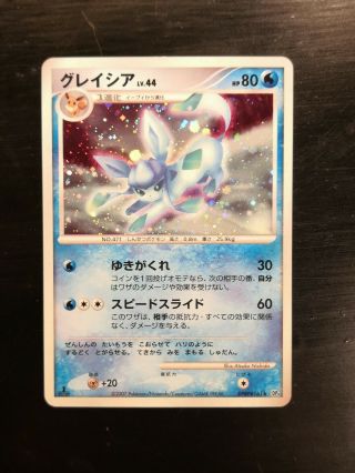 1st Edition Glaceon Holo Dp4 Dawn Dash Japanese Pokemon Card