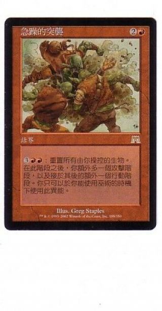 Mtg Chinese Onslaught Aggravated Assault Nm Magic The Gathering Card Red Rare